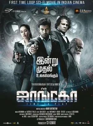 Jango 2021 Hindi Dual Audio HD Poster Download - Filmyzilla