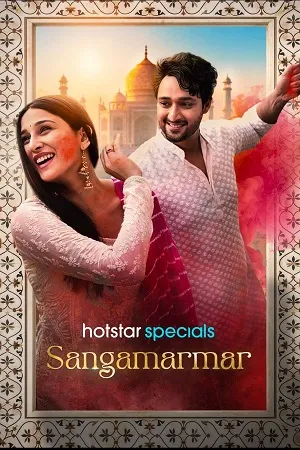 Sangamarmar 2026 Season 01 Complete Hindi - Bengali Audio HD Poster Download - Filmyzilla