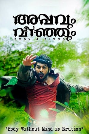 Appavum Veenjum (2015) Hindi Dubbed 350MB HD Poster Download - Filmyzilla