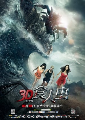 Bugs 2014 Hindi Dual Audio [1.1GB] HD Poster Download - Filmyzilla