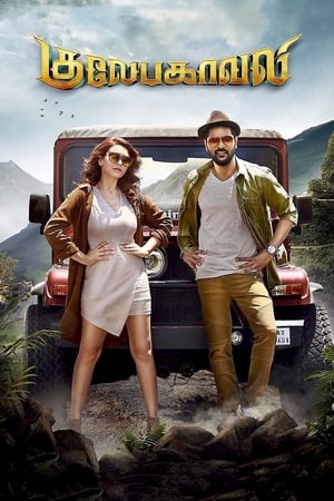 Gulaebaghavali 2018 Hindi Dual Audio [1GB] HD Poster Download - Filmyzilla