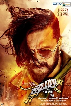 Hebbuli (2017) (Hindi – Kanada) Dual Audio [1.4GB] HD Poster Download - Filmyzilla