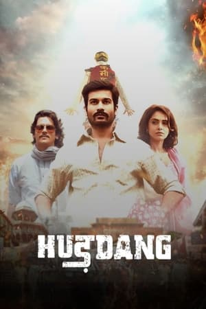 Hurdang 2022 Hindi Movie Pre- – HD Poster Download - Filmyzilla