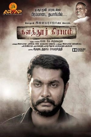 Kalathur Gramam (2017) (Hindi – Tamil) Dual Audio 400MB HD Poster Download - Filmyzilla