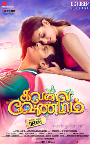 Kavalai Vendam (2016) Hindi Dual Audio [1.7GB] HD Poster Download - Filmyzilla