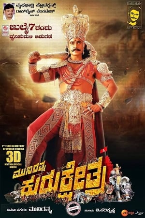 Kurukshetra (2019) Hindi Movie [1.4GB] HD Poster Download - Filmyzilla