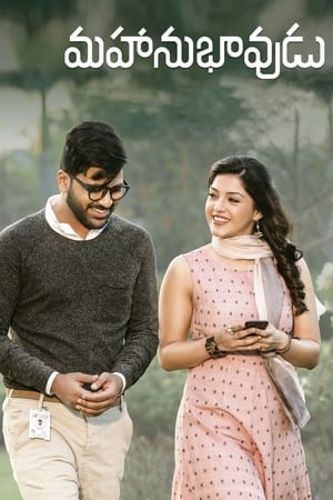 Mahanubhavudu 2017 (Hindi – Telugu) Dual Audio 450MB HD Poster Download - Filmyzilla
