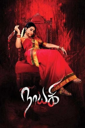Nayaki (2016) Hindi Dual Audio 400MB ESubs HD Poster Download - Filmyzilla