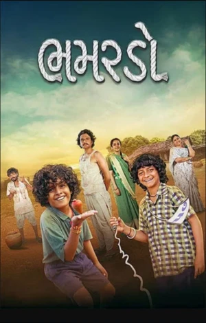 Bhamardo 2026 Gujarati Audio HD Poster Download - Filmyzilla