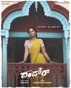Dhandoraa 2025 Telugu Audio HD Poster Download - Filmyzilla