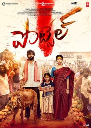 Pottel 2024 Hindi Subbed HD Poster Download - Filmyzilla