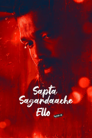 Sapta Sagaradaache Ello – Side B 2023 Hindi (Studio-Dub) Dual Audio DVDScr – HD Poster Download - Filmyzilla