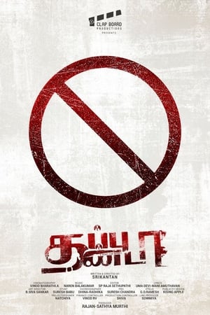 Thappu Thanda (2017) (Hindi – Tamil) Dual Audio 400MB HD Poster Download - Filmyzilla