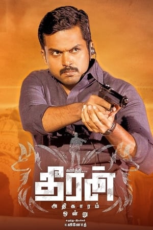Theeran Adhigaaram Ondru 2017 Hindi Dual Audio [1.5GB] HD Poster Download - Filmyzilla