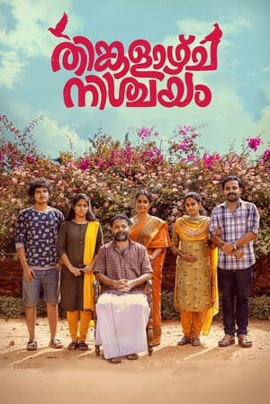 Thinkalazhcha Nishchayam 2021 (Hindi – Malayalam) Dual Audio 400MB HD Poster Download - Filmyzilla