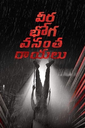 Veera Bhoga Vasantha Rayalu (Jeet Ka Jashan) (2018) (Hindi -Telugu) Dual Audio [1.3GB] HD Poster Download - Filmyzilla