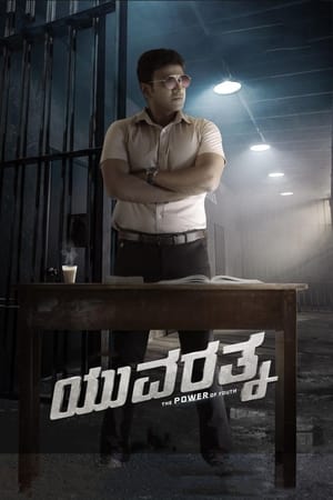 Yuvarathnaa (2021) (Hindi – Kanada) Dual Audio 500MB HD Poster Download - Filmyzilla